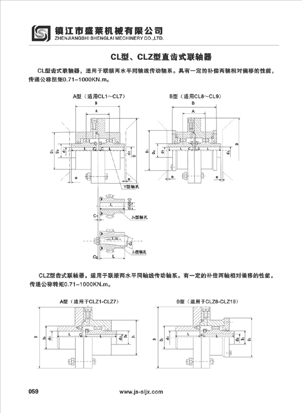 CL、CLZ型鼓形齿竞博app官方下载(中国)有限公司